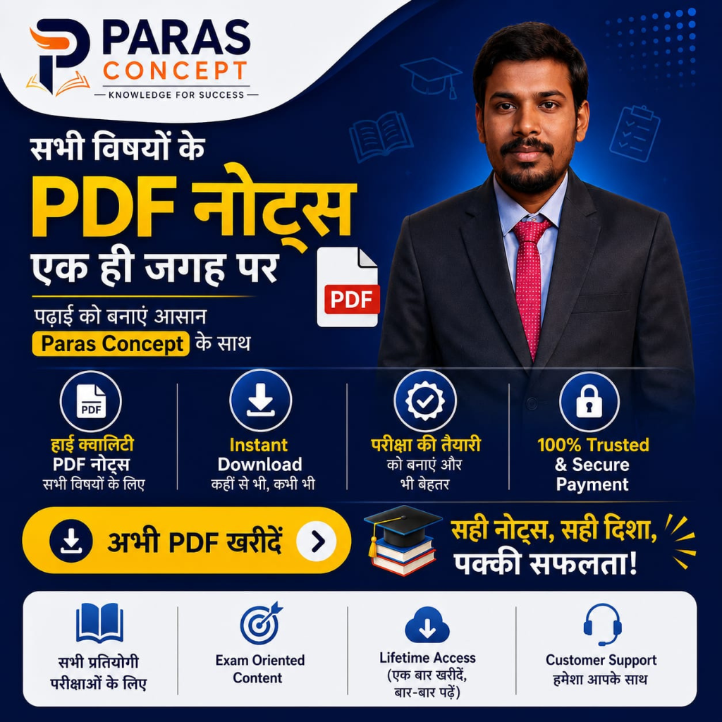 About Paras Concept PDF & Online Test