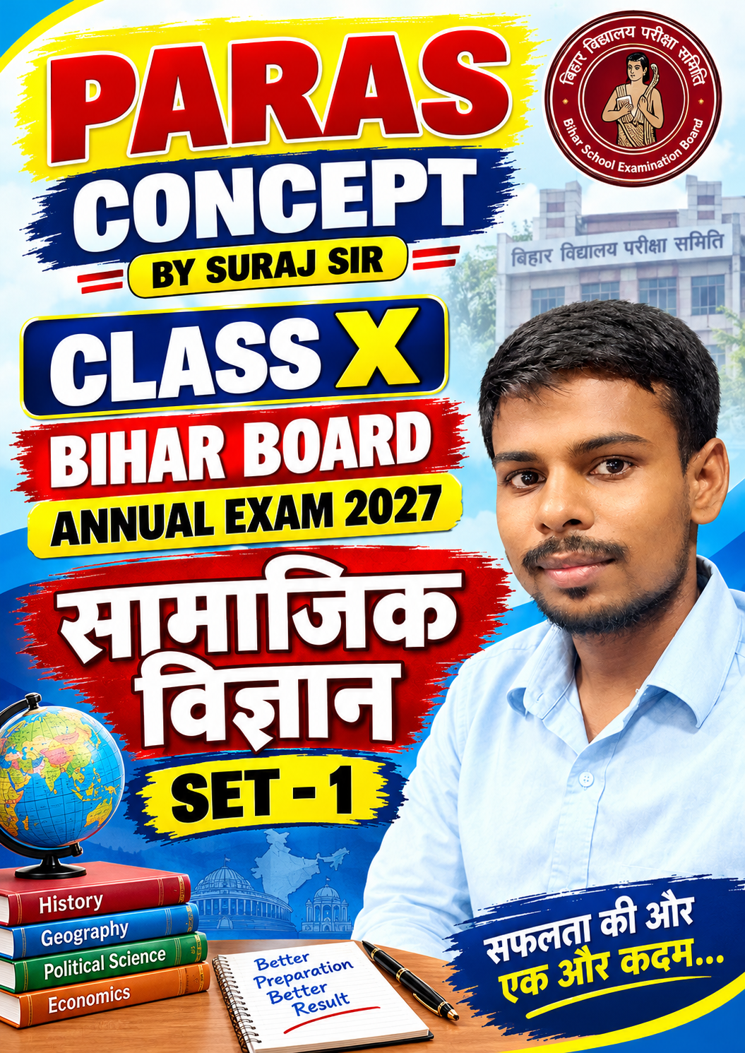 S.ST ANNUAL EXAM, 2027 SET 1
