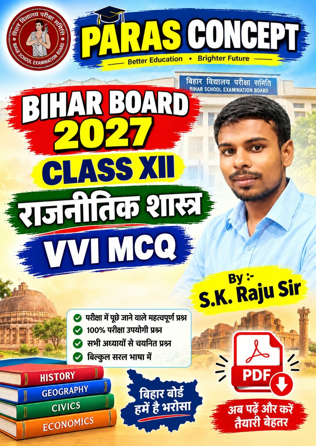 POLITICAL SCIENCE CLASS XII, 2027 MCQ VVI  ALL CHAPTER