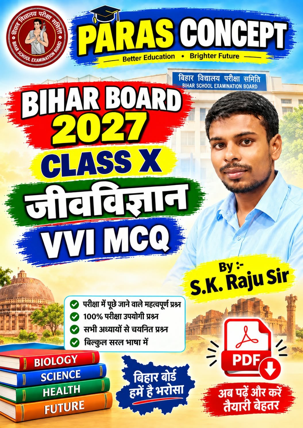 BIOLOGY CLASS X MCQ, 2027 ALL CHAPTER